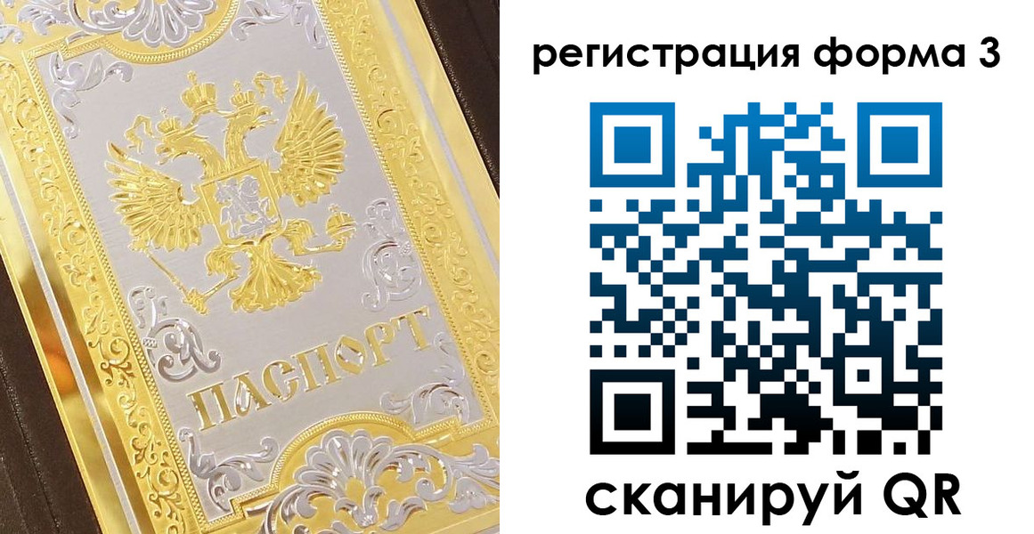 прописка для работы в Нижнеудинске
