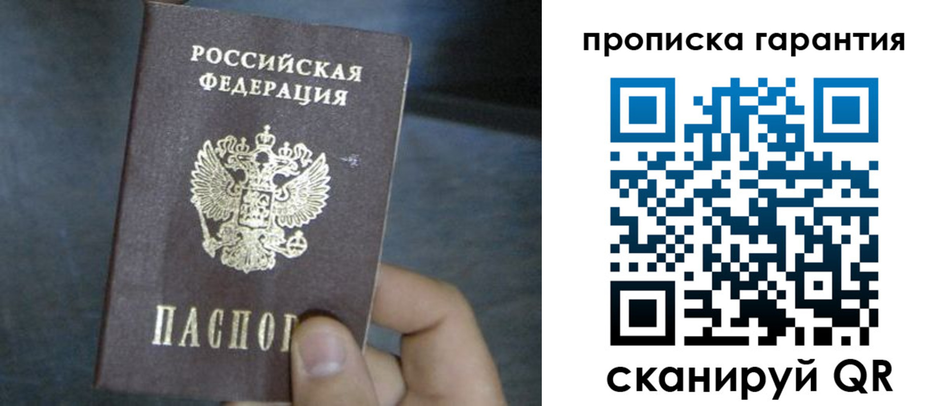 временная регистрация недорого в Нижнеудинске