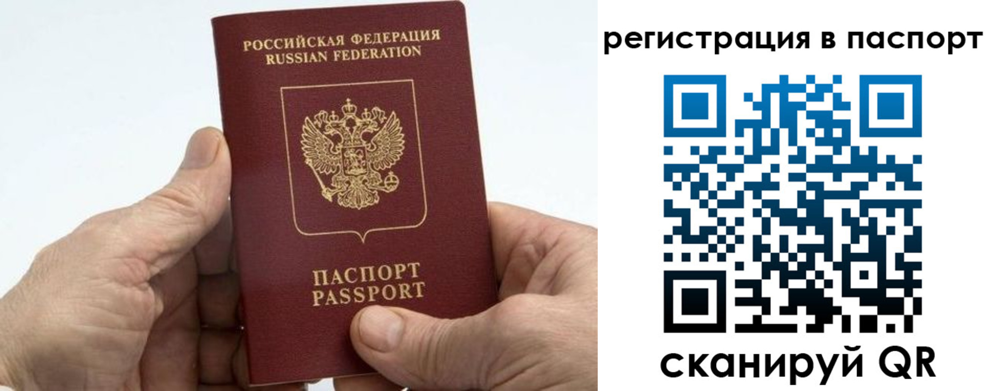 купить прописку в Нижнеудинске