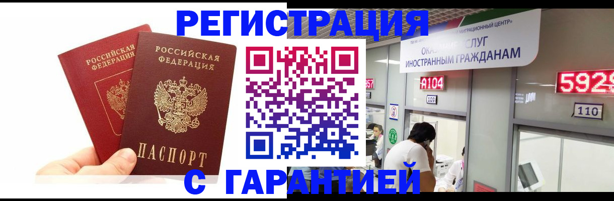 временная регистрация 2025 в Нижнеудинске