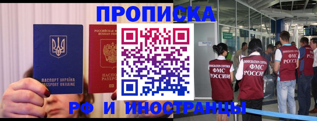 временная регистрация для всех в Нижнеудинске