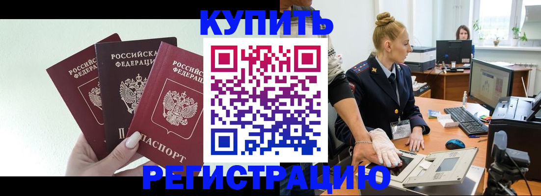 временная регистрация поиск в Нижнеудинске