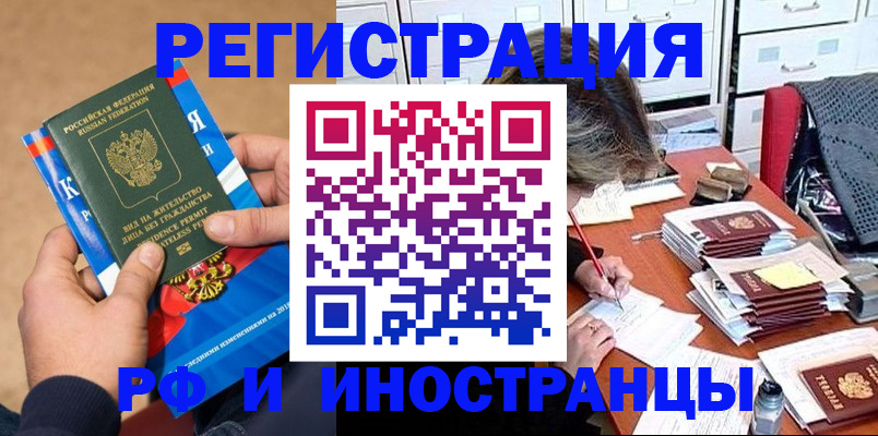 прописка в Нижнеудинске