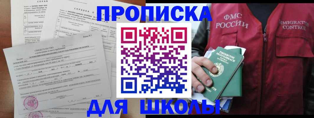 прописка регистрация в Нижнеудинске